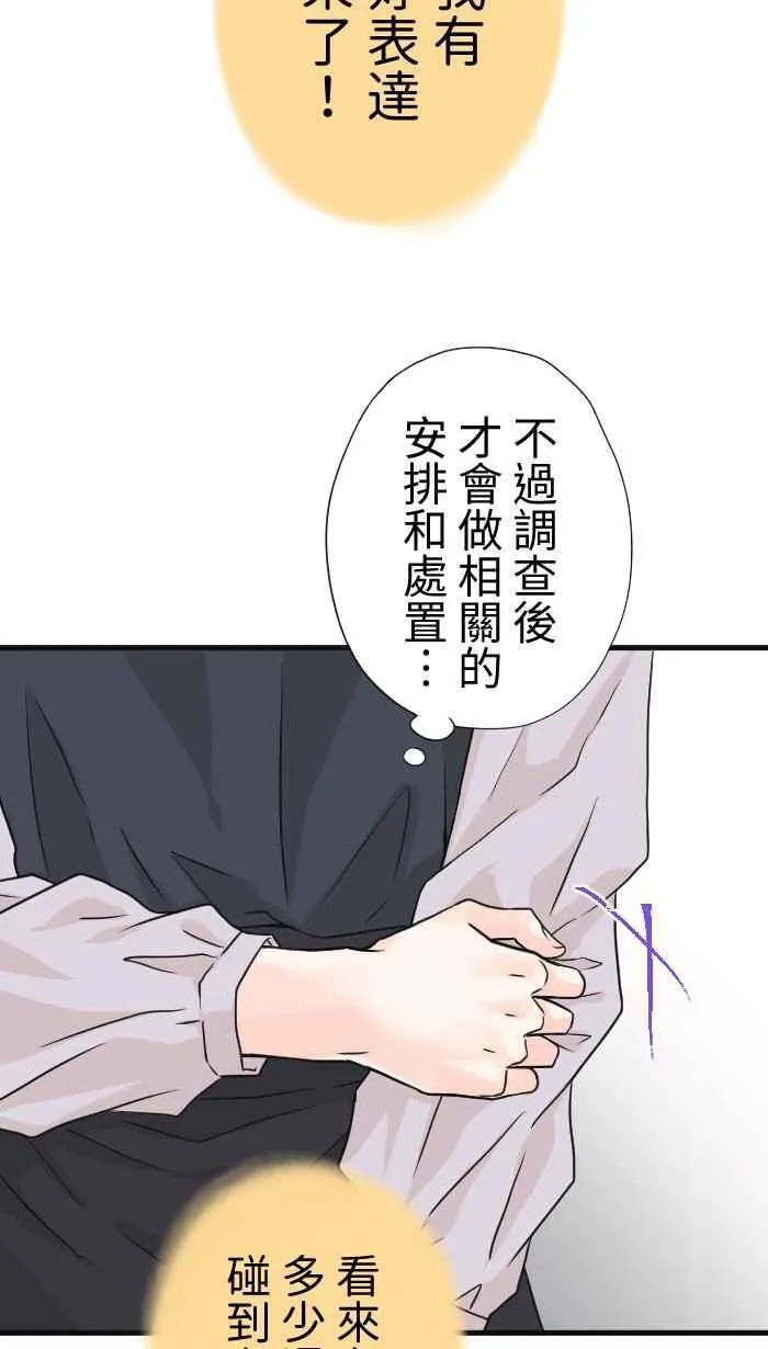 Episode 58 第36页