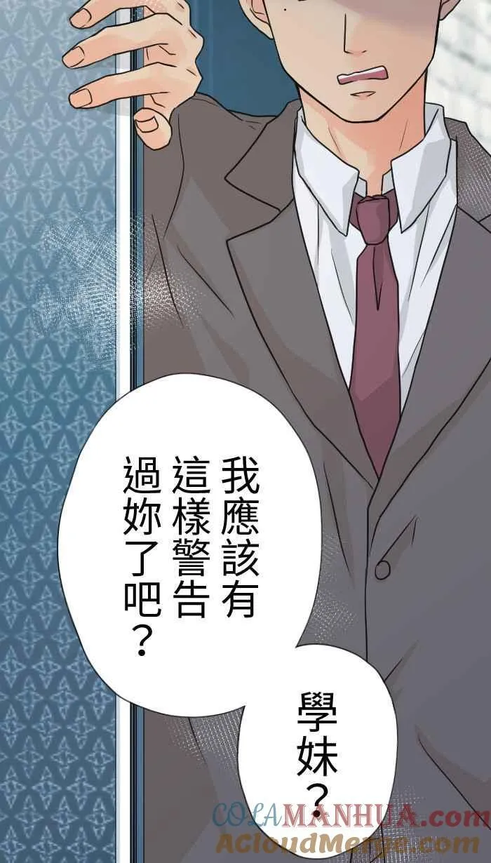 Episode 58 第40页