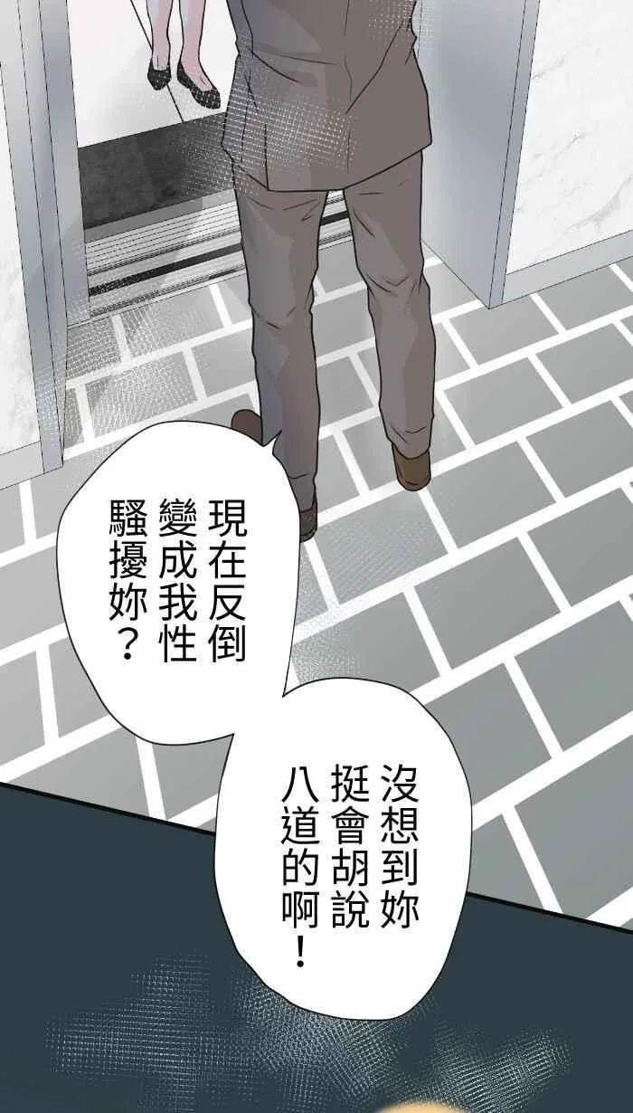 Episode 58 第42页