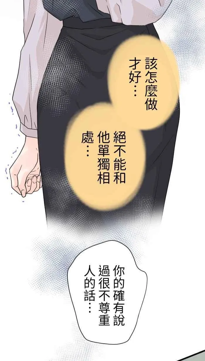 Episode 58 第44页