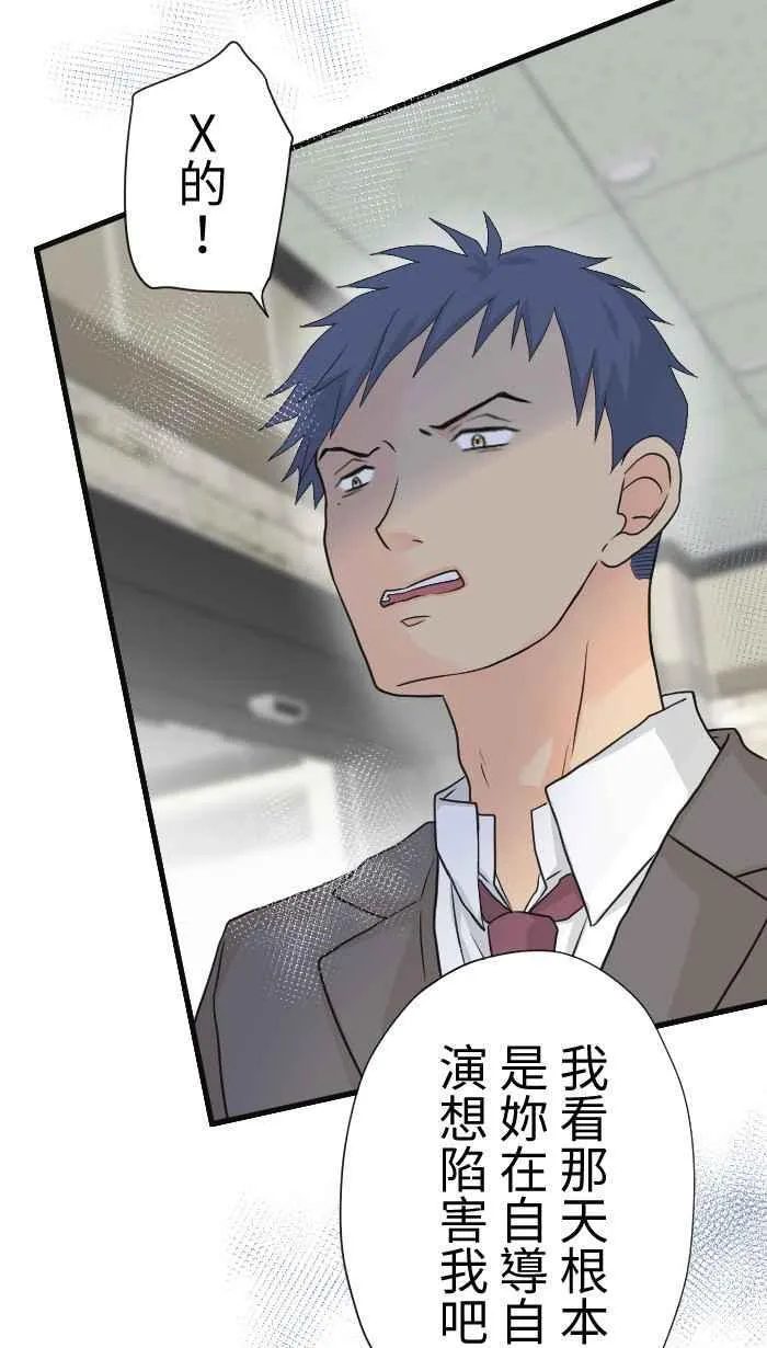Episode 58 第45页