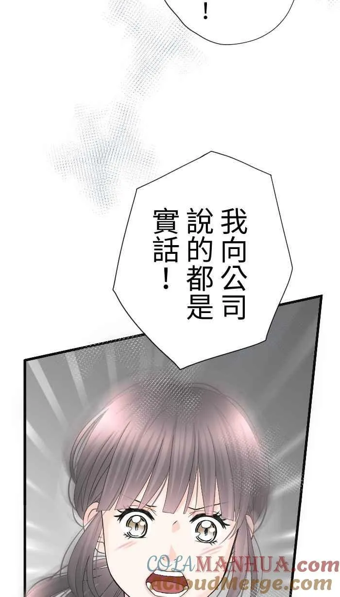 Episode 58 第46页