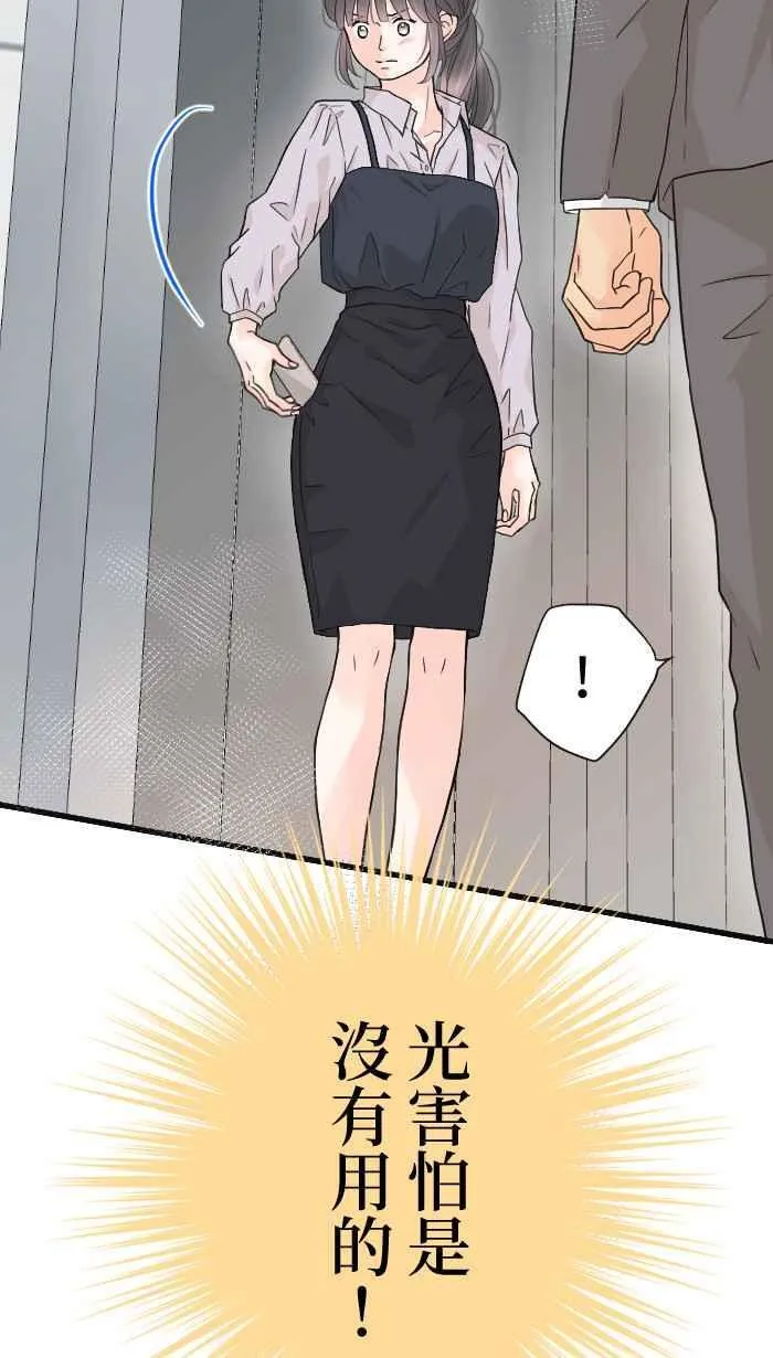 Episode 58 第48页
