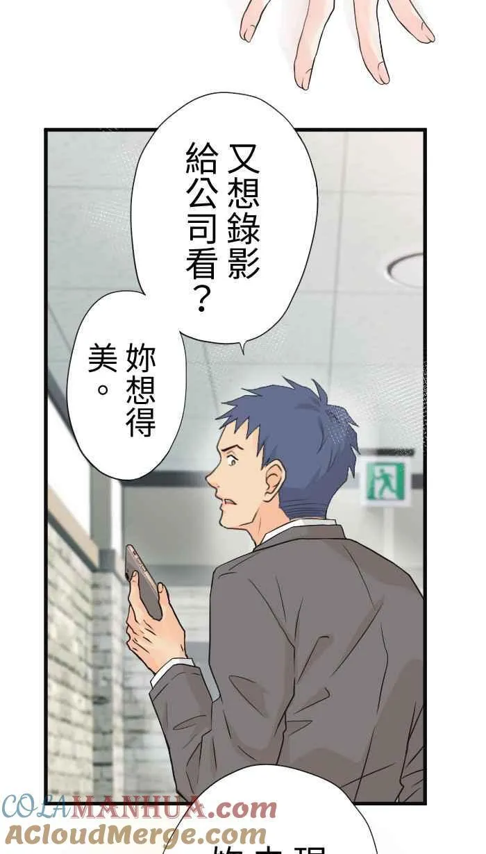 Episode 58 第52页