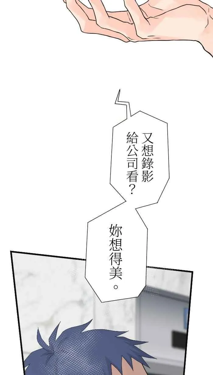 Episode 58 第54页