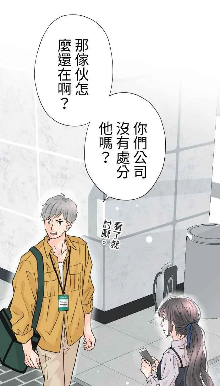 Episode 58 第63页