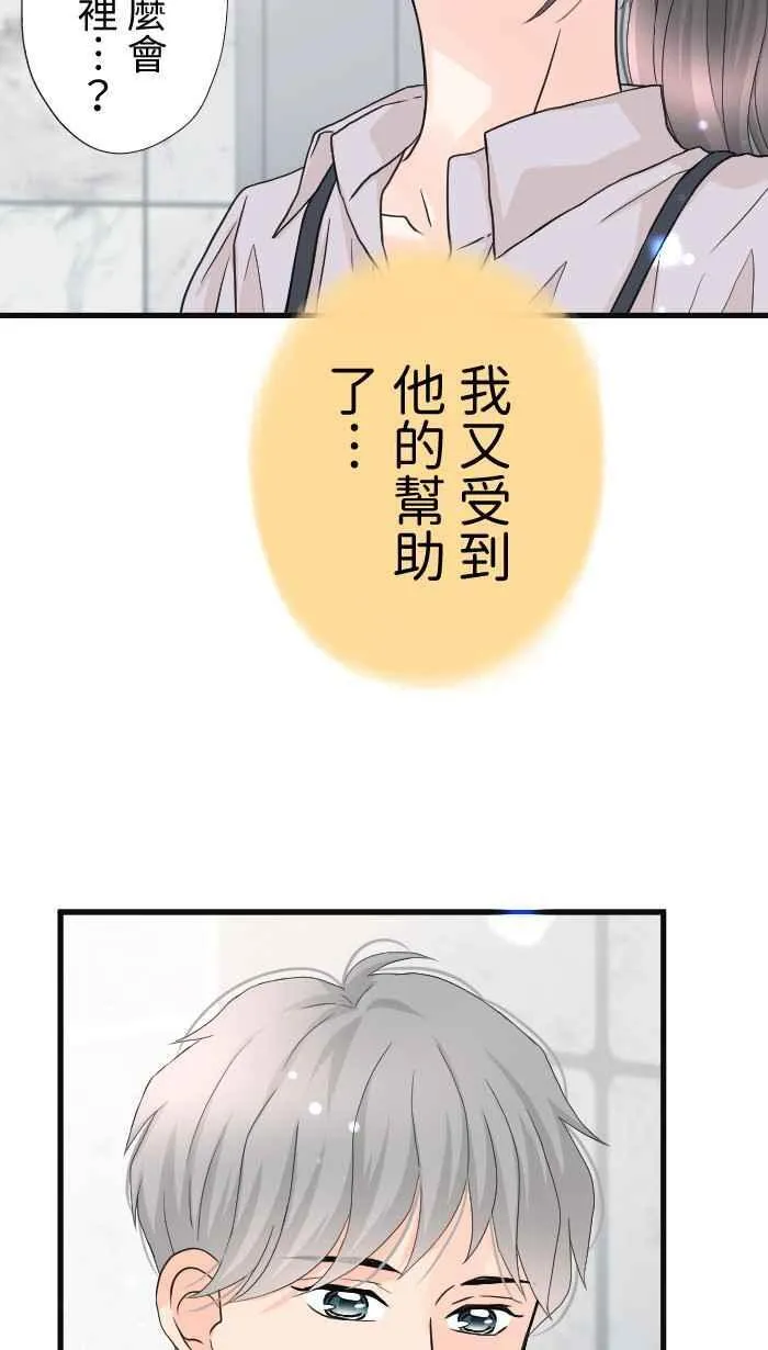Episode 58 第65页