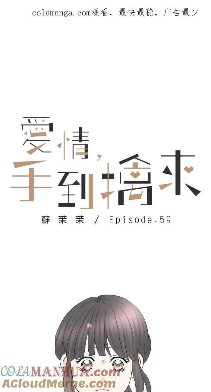 Episode 59 第1页