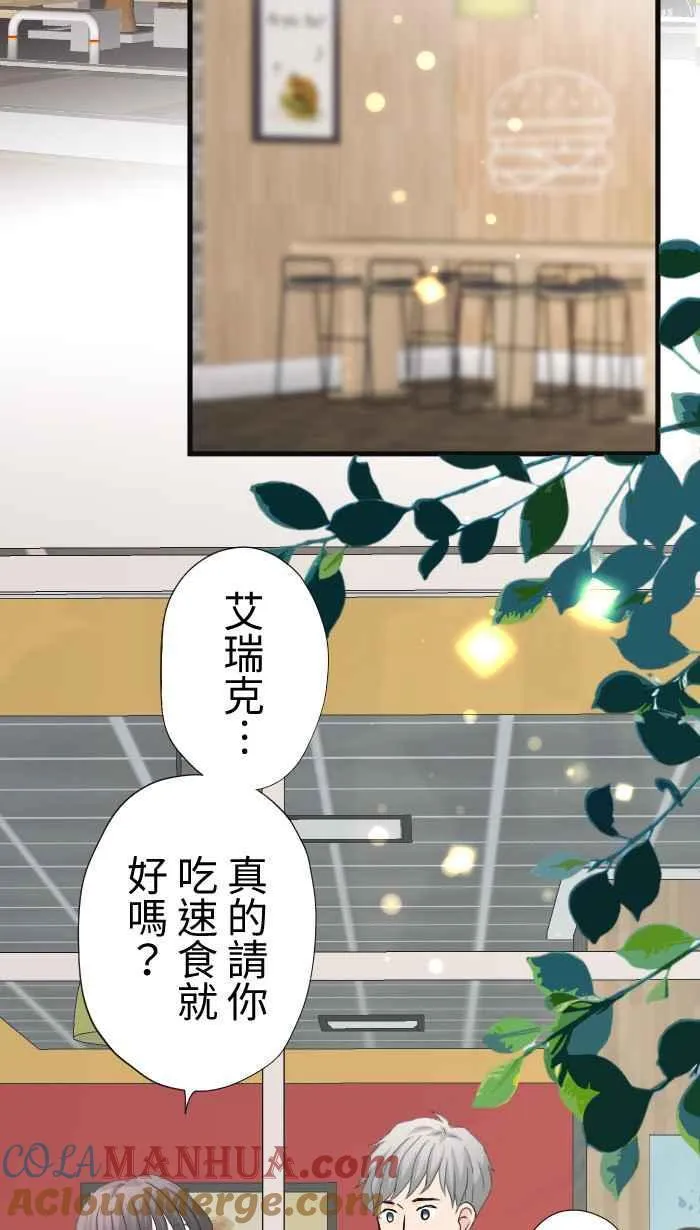 Episode 59 第4页