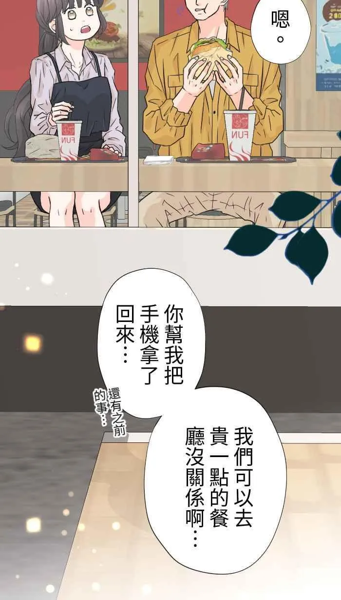 Episode 59 第5页