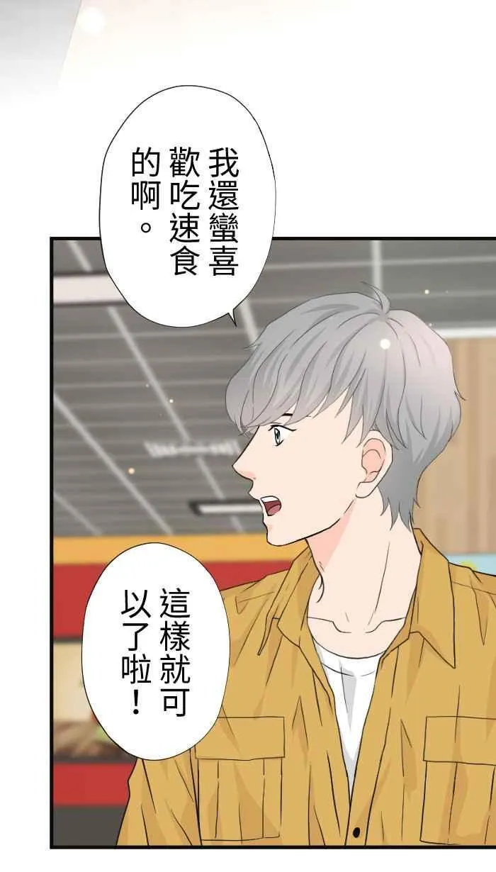 Episode 59 第6页
