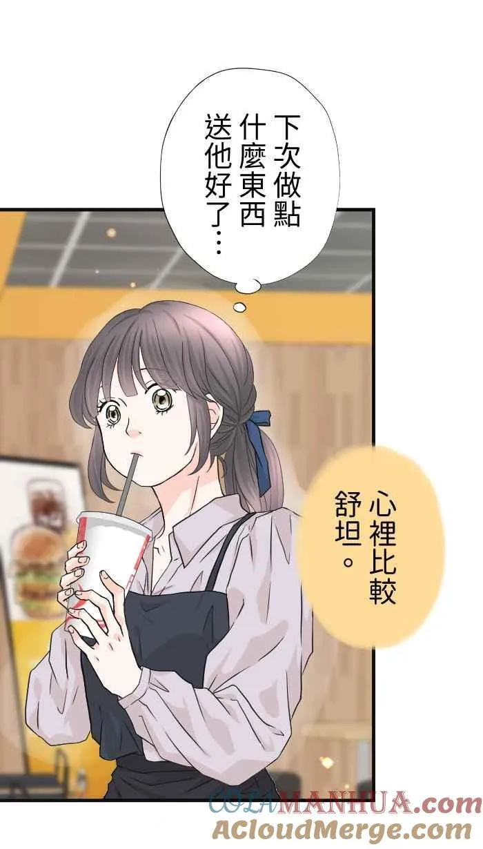 Episode 59 第7页
