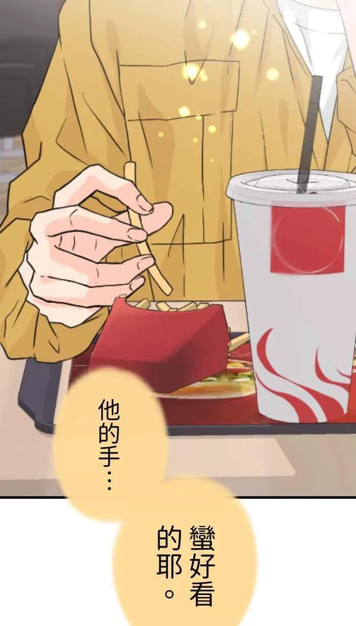 Episode 59 第9页