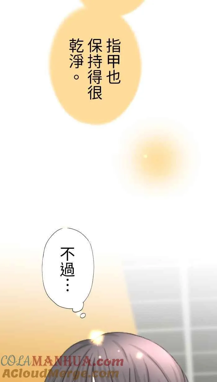 Episode 59 第10页
