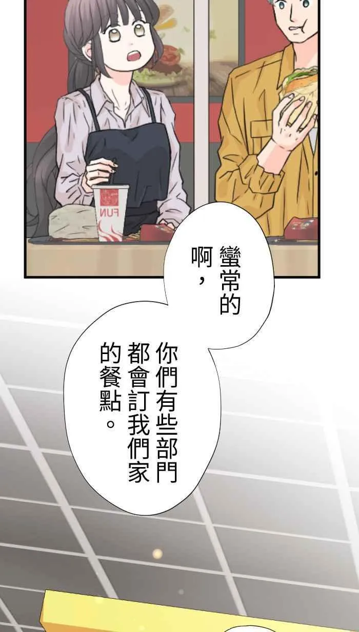 Episode 59 第17页
