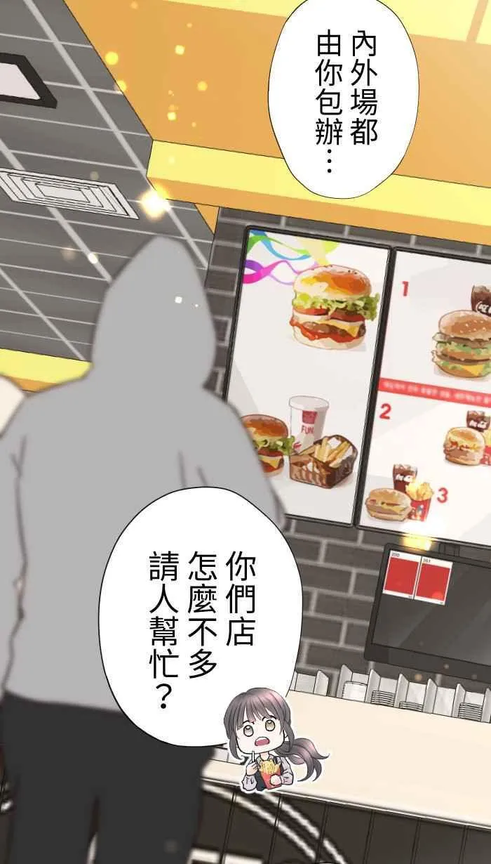 Episode 59 第18页