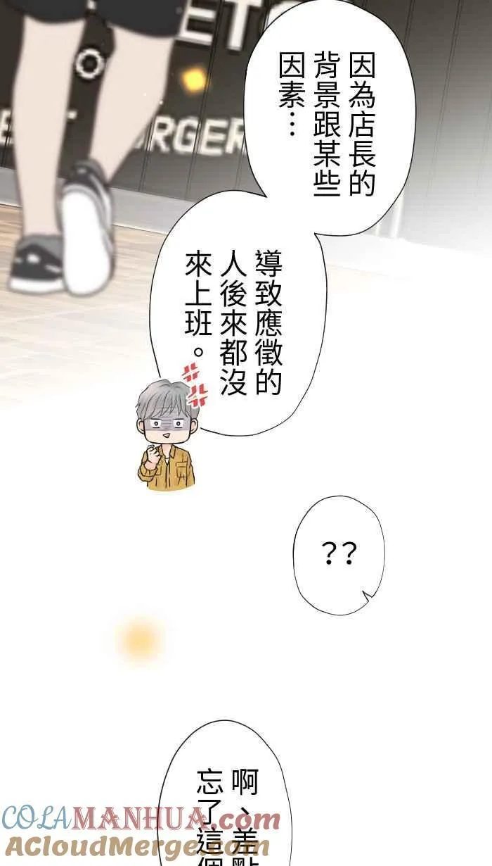 Episode 59 第19页