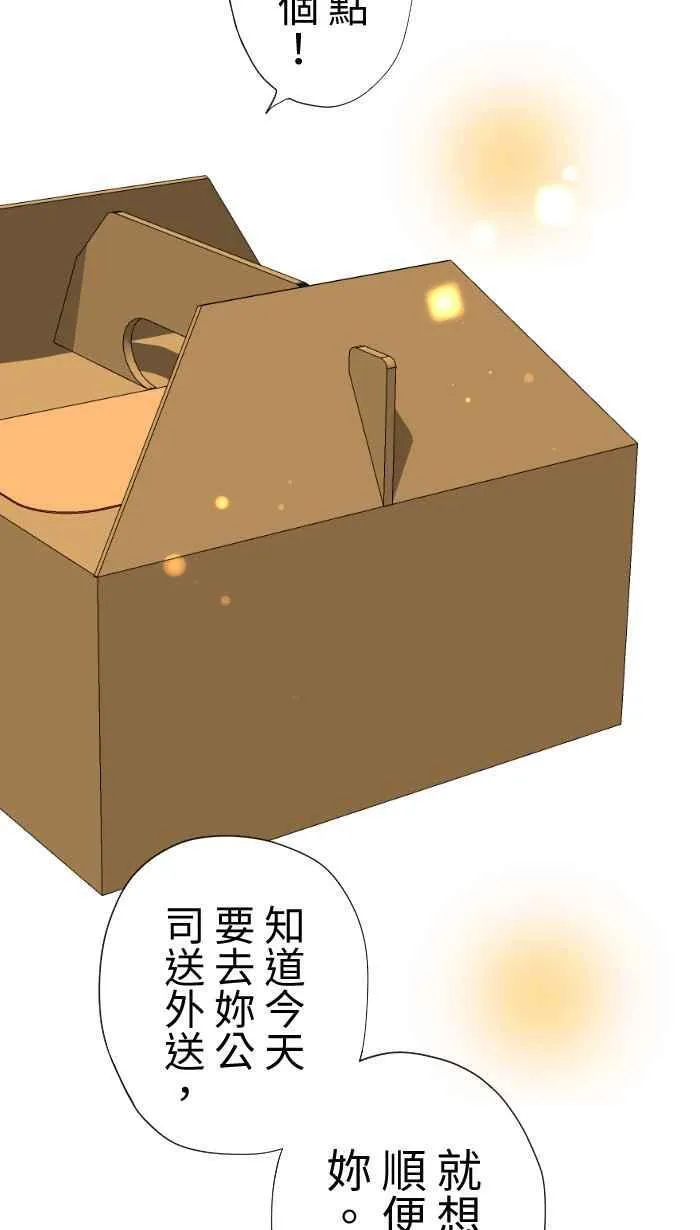 Episode 59 第20页