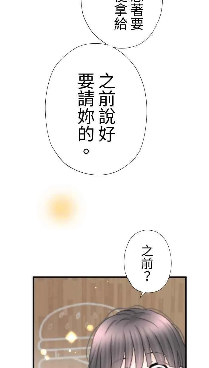 Episode 59 第21页