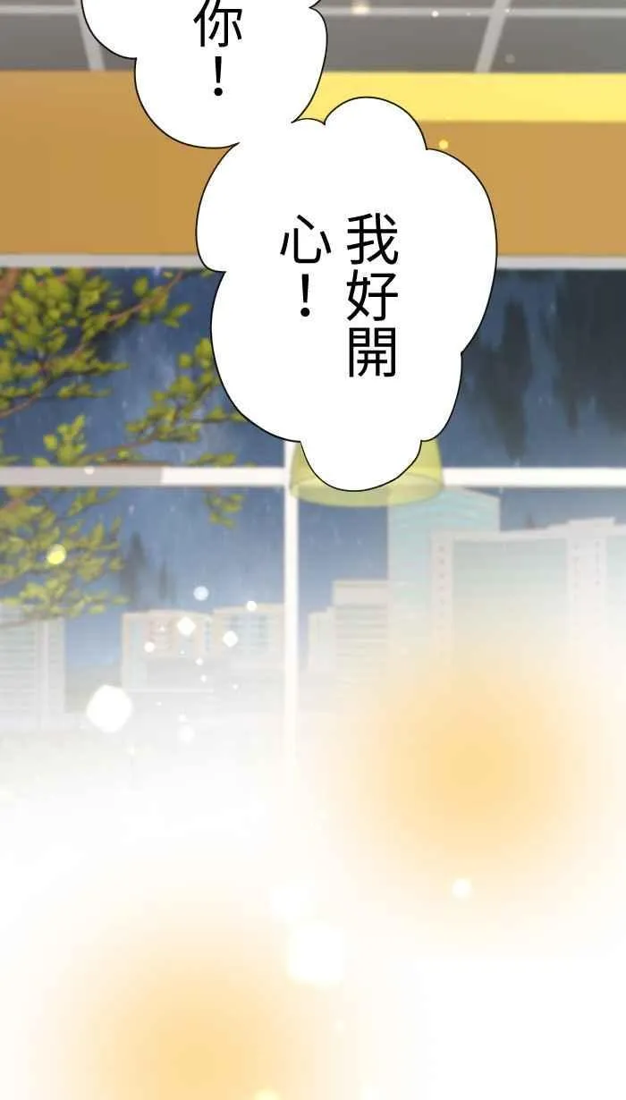 Episode 59 第29页