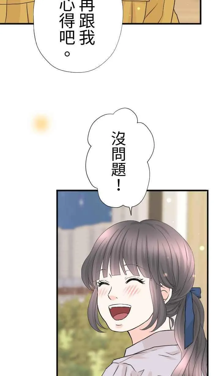 Episode 59 第33页