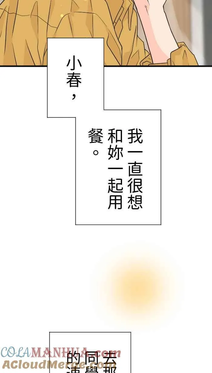 Episode 59 第40页
