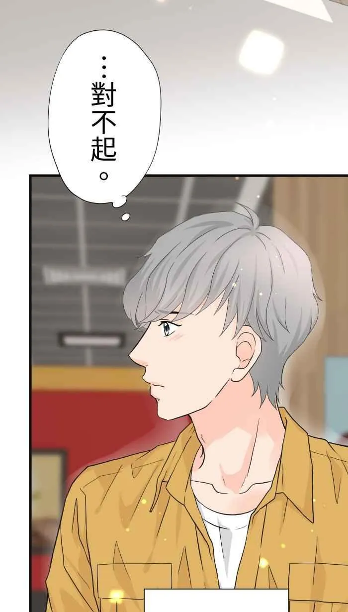 Episode 59 第50页