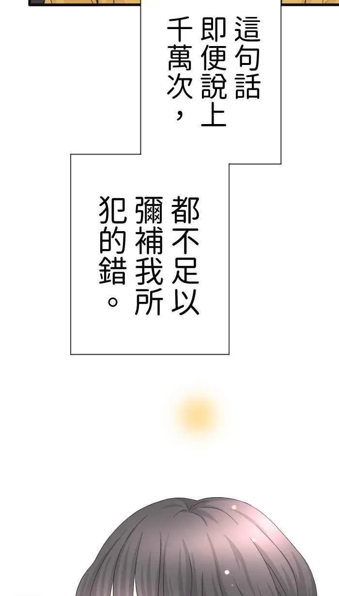 Episode 59 第51页
