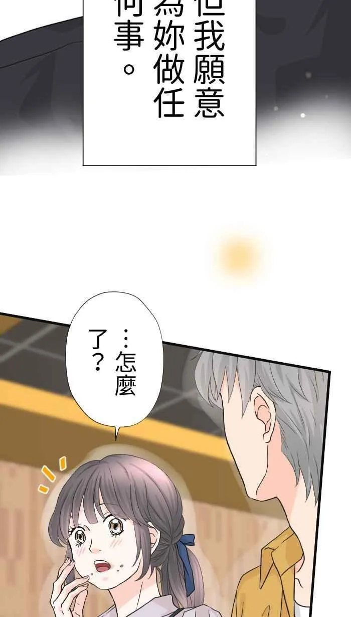 Episode 59 第53页