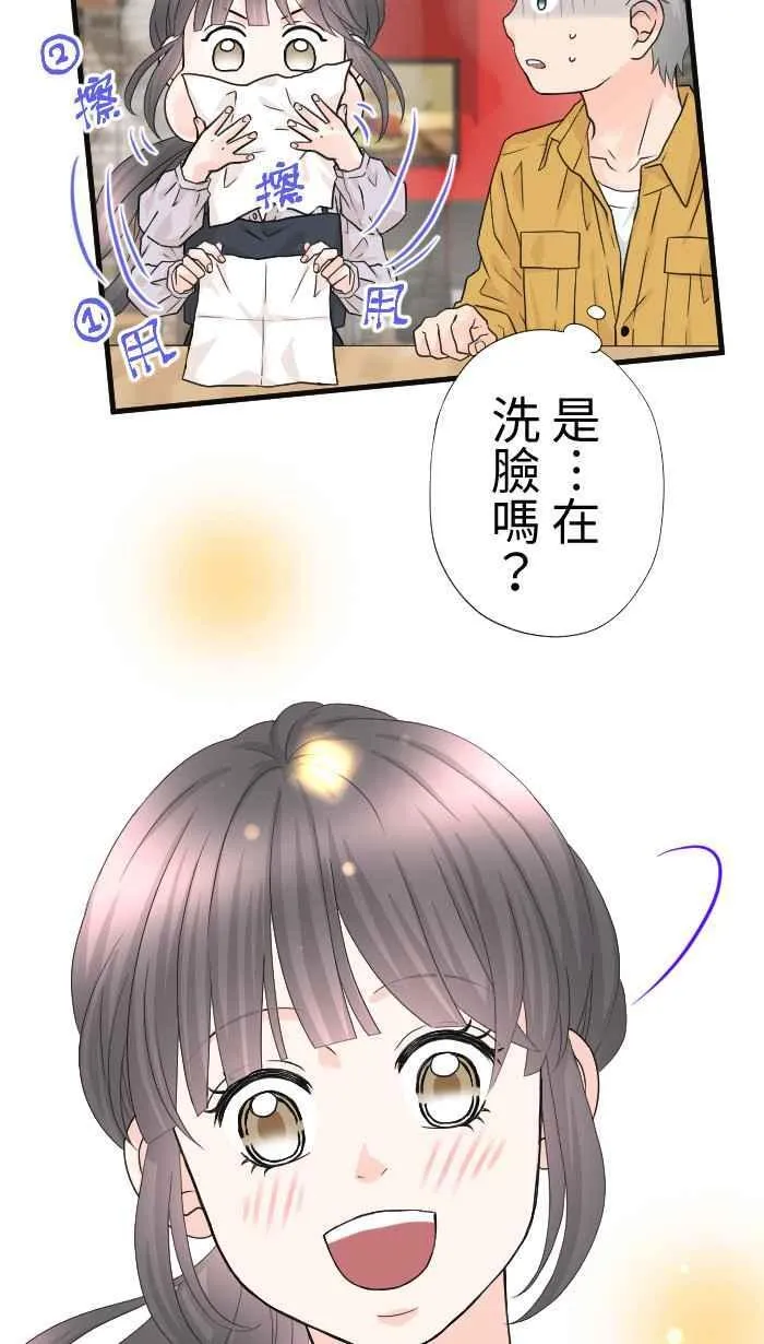 Episode 59 第56页