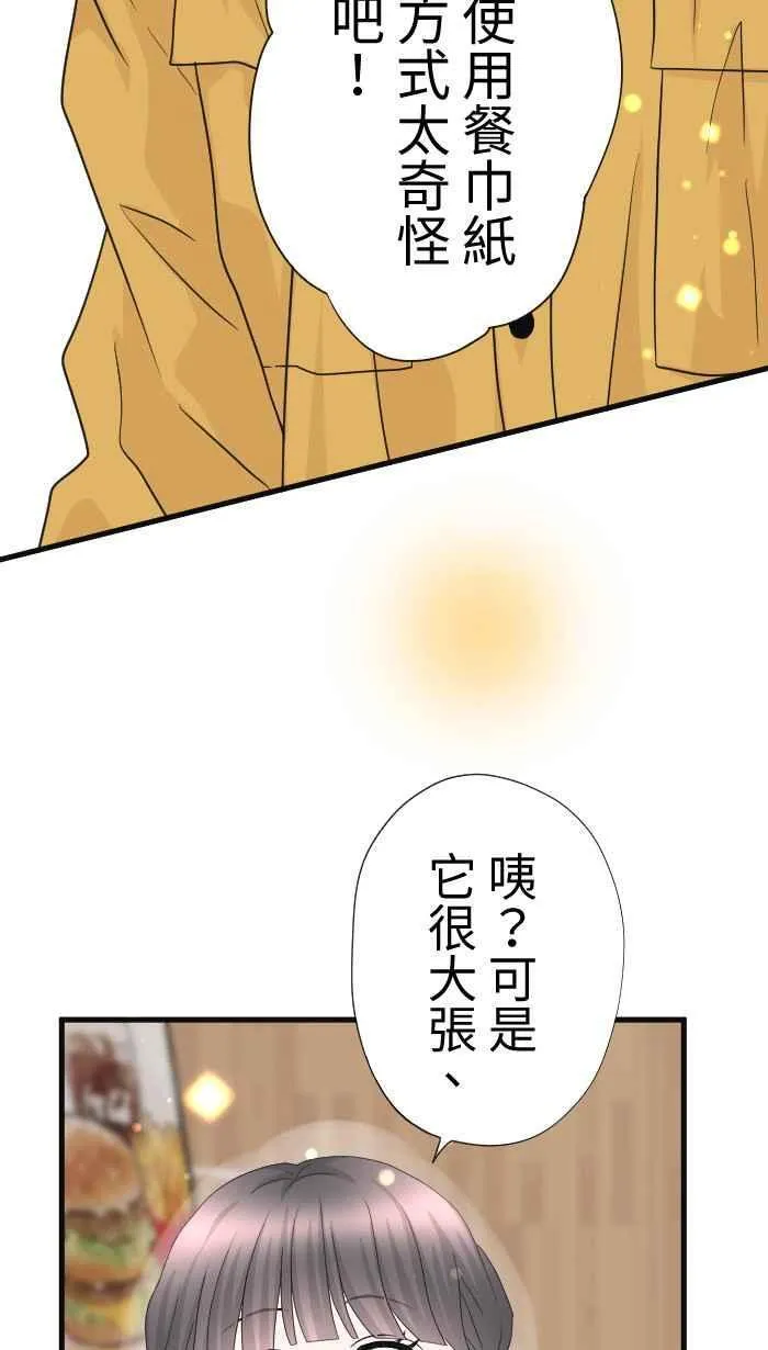 Episode 59 第60页