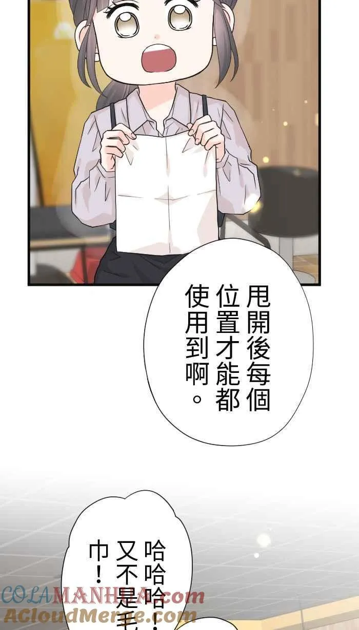 Episode 59 第61页