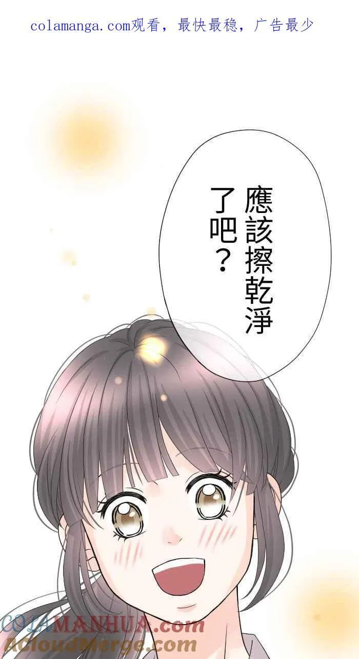 Episode 59 第66页