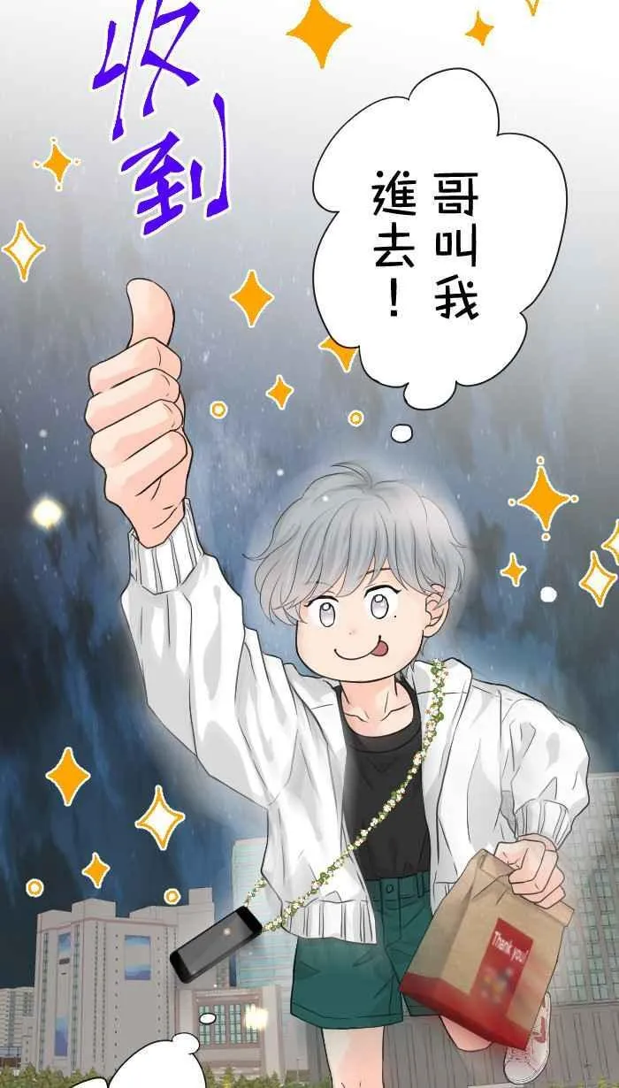 Episode 60 第8页