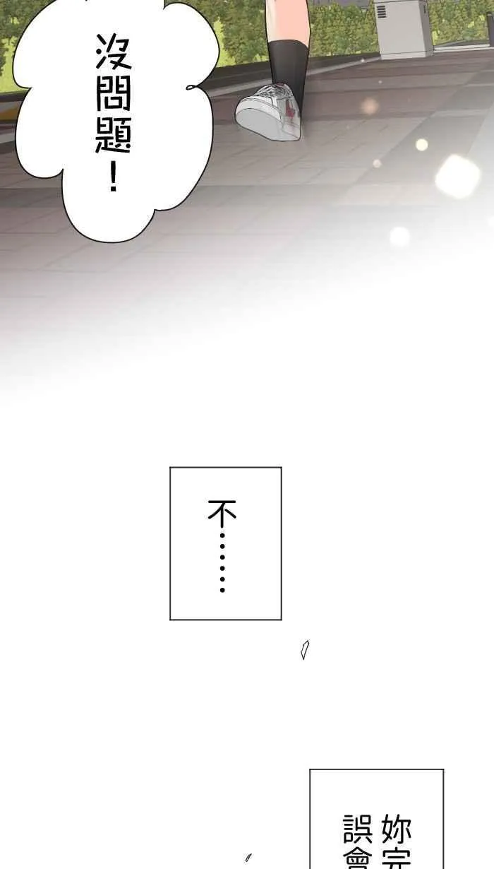Episode 60 第9页