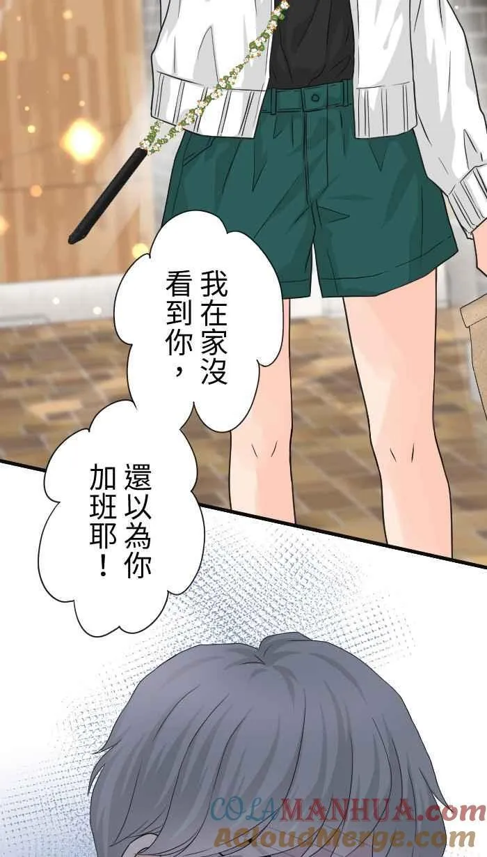 Episode 60 第13页