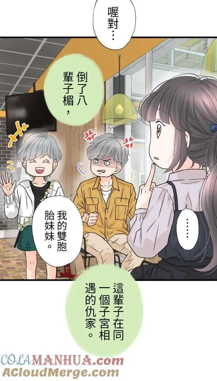Episode 60 第16页