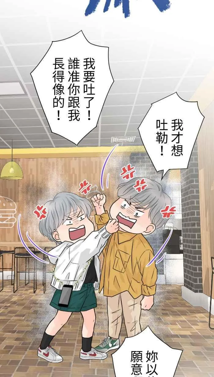 Episode 60 第20页