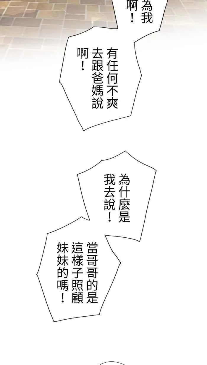 Episode 60 第21页