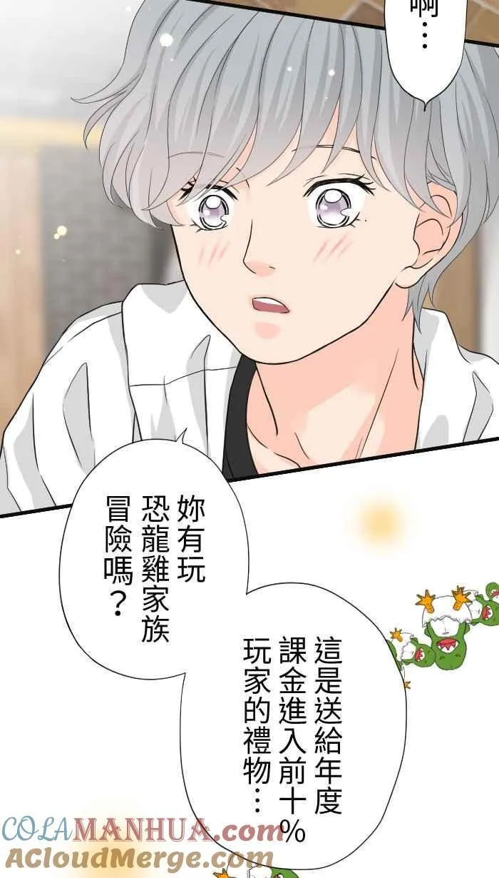 Episode 60 第28页