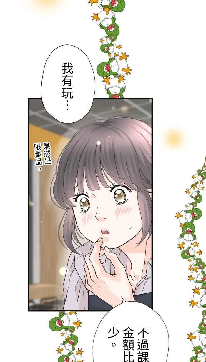 Episode 60 第29页