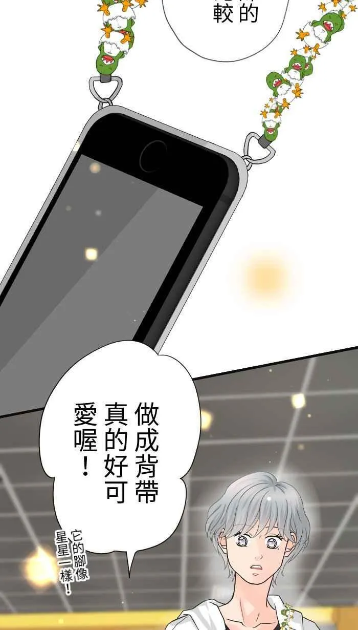 Episode 60 第30页