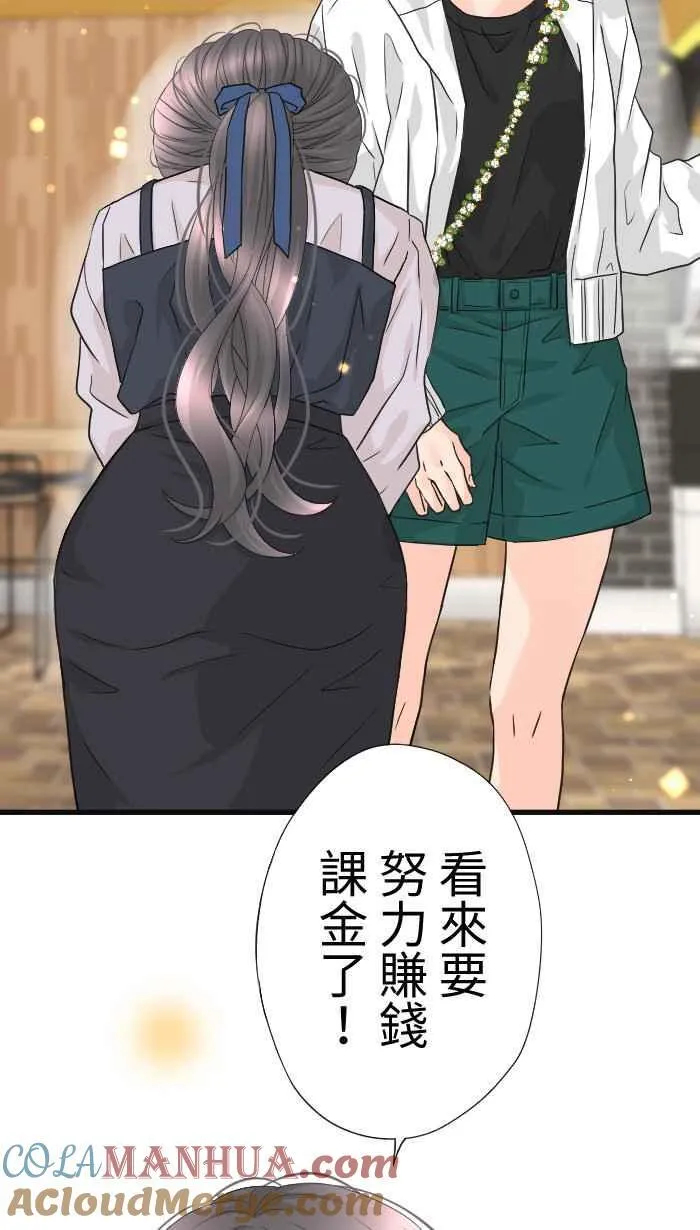 Episode 60 第31页