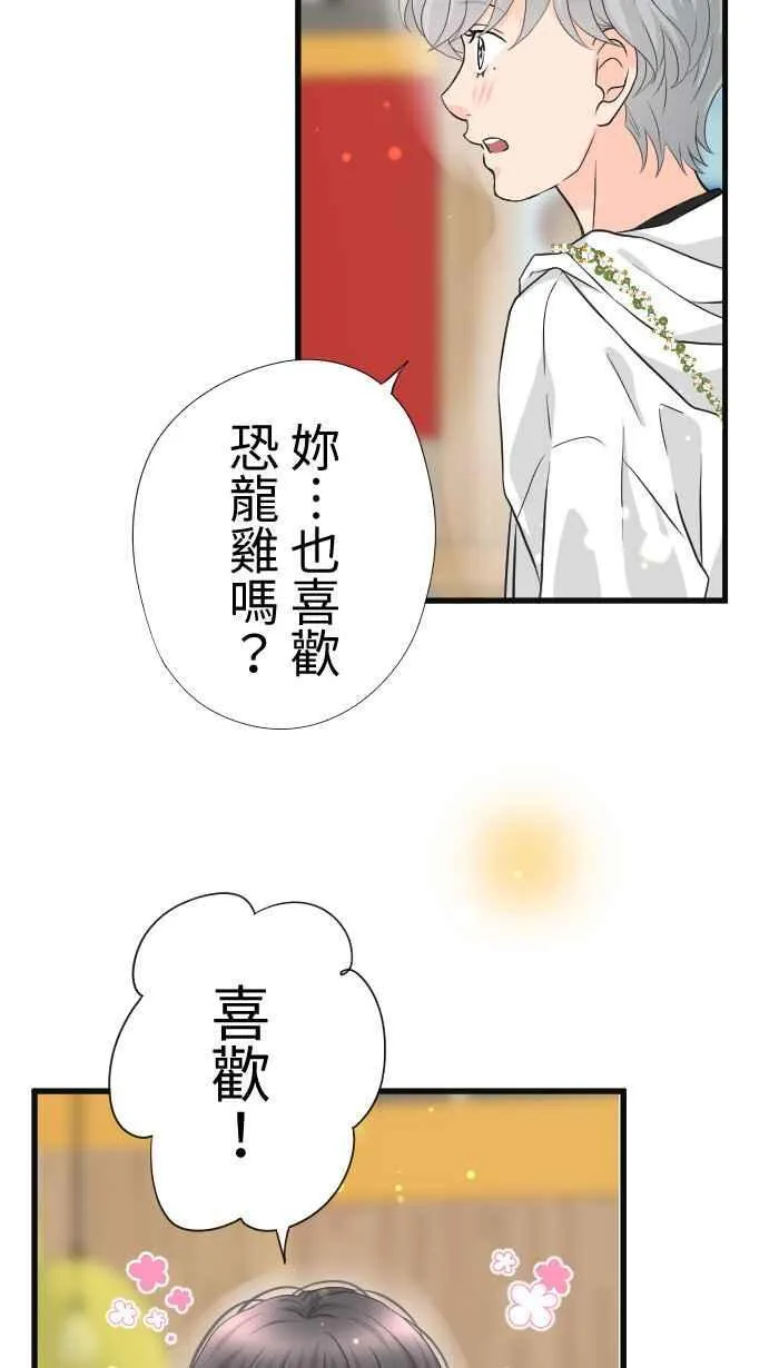 Episode 60 第33页