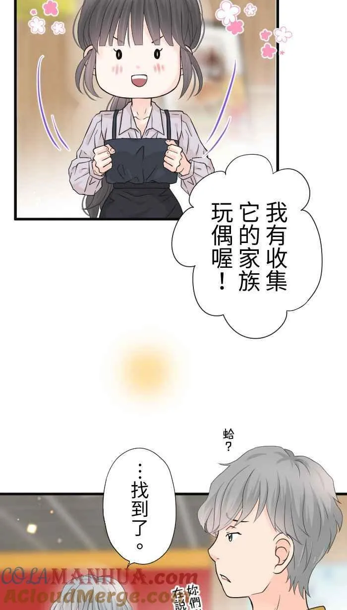 Episode 60 第34页