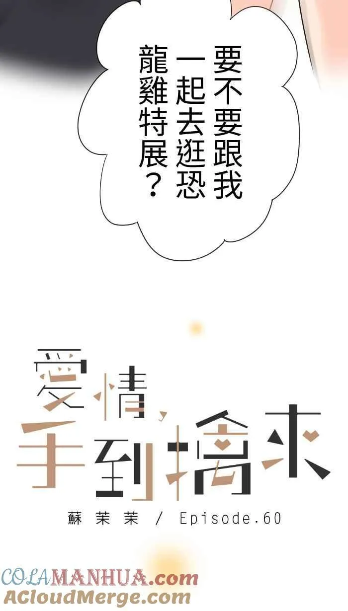 Episode 60 第37页