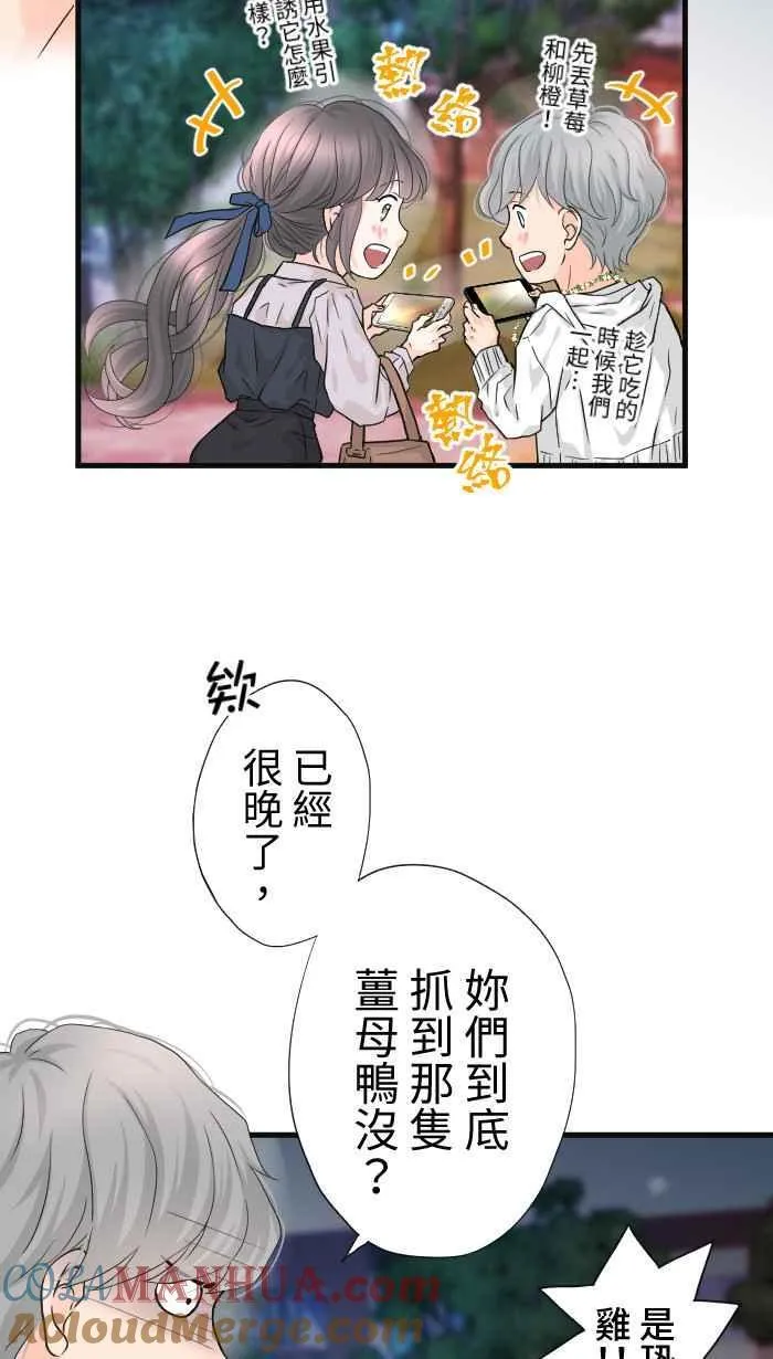 Episode 60 第40页