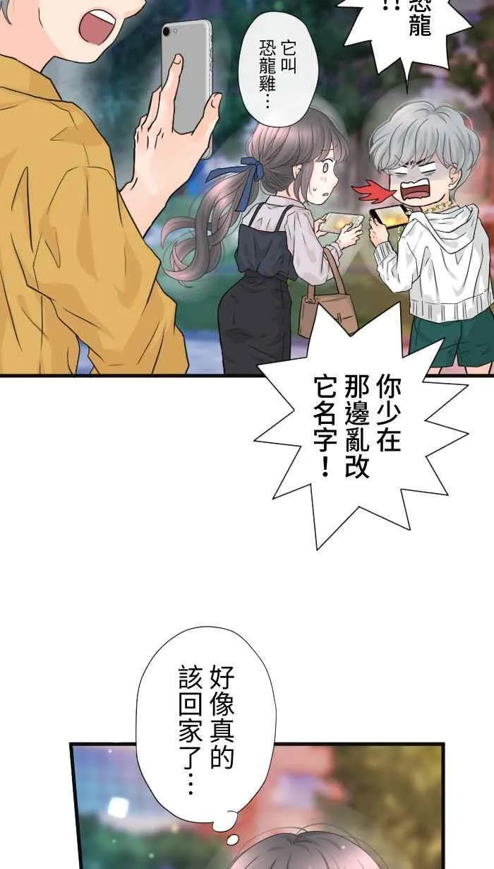 Episode 60 第41页