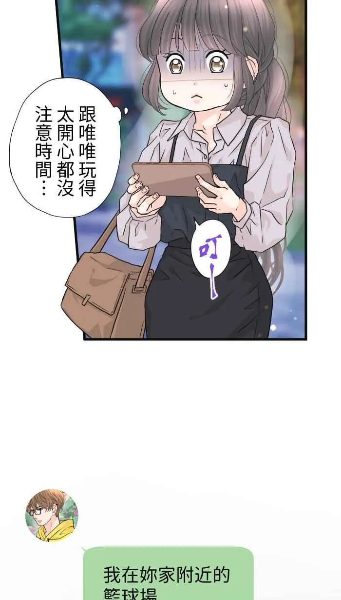 Episode 60 第42页