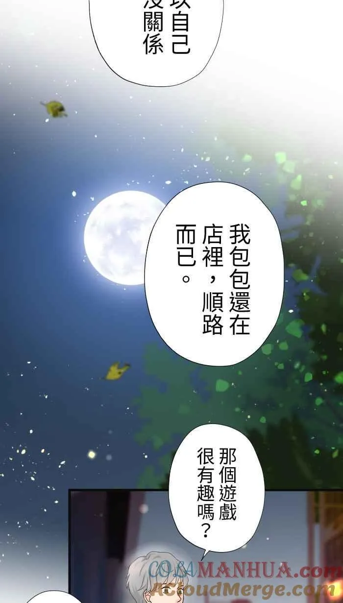 Episode 60 第52页